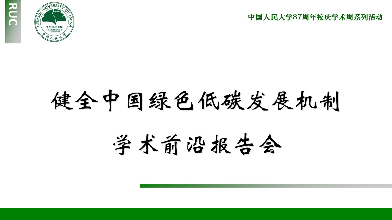 PPT-韩国色情
 校庆报告会会议.jpg
